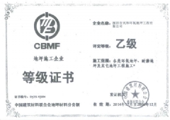 施工資質